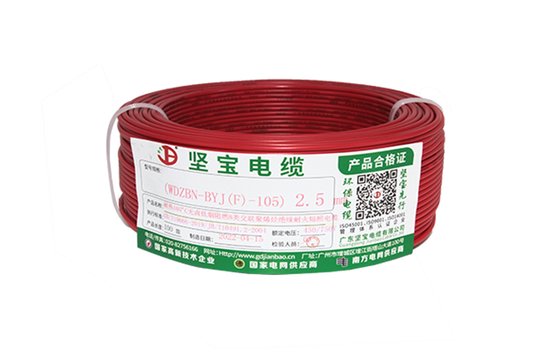 銅芯交聯聚烯烴絕緣無鹵低煙阻燃電線